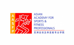 AASFP亞洲運動及體適能學院