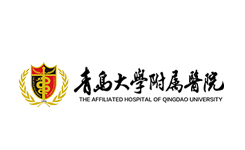 青島大學附屬第一醫(yī)院