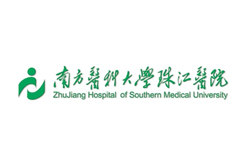 南方醫(yī)科大學珠江醫(yī)院