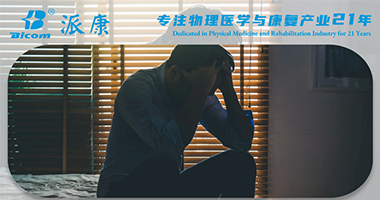抑郁、疼痛的潛在筋膜聯(lián)系